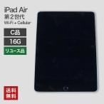 ショッピングiPad2 中古 iPad Air2 Wi-Fi+Cellular 16GB(C品) 82-5R50201E 本体のみ タブレット 整備済 A1567 Apple softbank 送料無料 82-5R31210E