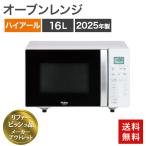  воспроизведение товар микроволновая печь 16L 2025 год производства JM-FV16A(W) белый бесплатная доставка outlet li мех bishu товар 82-5R51048E