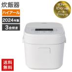 再生品 炊飯器 ハイアール 2024年製? 