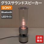  б/у стакан звук динамик SONY 2016 год производства LSPX-S1 серебряный бесплатная доставка 82-5R60336E