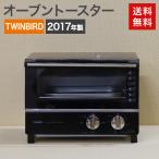  б/у ( не использовался товар ) печь тостер TWINBIRD 2017 год производства черный TS-4019B бесплатная доставка 82-5R60348E