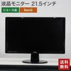 中古 液晶モニター 21.5インチ ベン