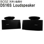  динамик пара BOSE DS 16S Loudspeaker подвесной черный б/у бесплатная доставка 