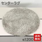  б/у центральный ковер серый ширина 120cm круглый бесплатная доставка 