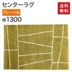  б/у центральный ковер p этикетка желтый ширина 130cm бесплатная доставка 