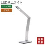  б/у настольный LED свет FORA серебряный бесплатная доставка 