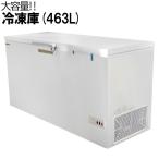  морозилка для бизнеса морозильник 463L закрытый для Panasonic SCR-RH46V прекрасный товар белый б/у товар регион ограничение бесплатная доставка 