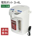 電気ポット2.5L  中古美品　送料無料