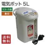 電気ポット 5リットル 象印 CD‐PB50‐HA グレー 送料無料