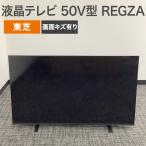 中古 4K液晶テレビ 50V型 REGZA 東芝 50M550 地域限定送料無料 爆買い