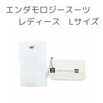  б/у корпус уход сопутствующие товары LPG endermologieendamoroji-endamoroji- костюм женский L размер новый товар не использовался 