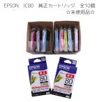  б/у мелкие вещи * прочее Epson EPSON IC 80 оригинальный чернильный картридж кукуруза не использовался 