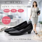 痛くないパンプス 幅広 パンプス 黒 ローヒール 歩きやすいパンプス フォーマルパンプス 冠婚葬祭 靴 レディース 葬式 パンプス パンプス レディース ヒール 黒