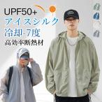 [ новый продукт ] охлаждающий Parker мужской лёд ткань UV cut жакет контакт охлаждающий . чувство "дышит" легкий ходить на работу посещение школы выгоревший на солнце участок меры уличный летняя одежда UPF50+