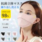 アイスシルク 日焼け止めマスク 女性用 目の保護 日焼け止め UVカット 日焼け防止マスク 通気性のある耳掛けタイプ