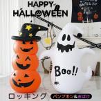 かぼちゃ ハロウィン 飾り バルーン パーティー ロッキング カボチャ風船 おばけ パンプキン ホームデコレーション用小物 装飾 イベント
