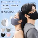 【新作】レディース UVカット 日焼け止め マスク 冷感 通気性抜群 小顔効果 繰り返し洗える アウトドア 3個セット