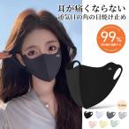 【2個目実質0円】冷感 マスク 夏用 接触冷感 ひんやり 洗えるマスク アイスシルク 涼しい メンズ レディース 冷感マスク 繰り返し使える クール 通気性 2枚入り