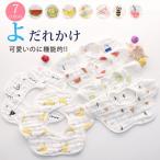 短納期 高品質 大好評 よだれかけ スタイ ベビービブ 赤ちゃん 360度よだれカバー 綿 エプロン お食事 おでかけ 高品質 花びら かわいい バレンタインデー