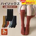 靴下 レディース ハイソックス 着圧 ニーハイソックス 春 3足セット かわいい おしゃれ 無地