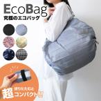 エコバッグ ファスナー付き 大容量 折りたたみ エコバック 折りたたみ おしゃれ コンパクト 小さめ