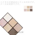 ♪ #ベージュ　ADDICTION アディクション　コンパクトアディクション“Vanilla Break” AYAKO’Sセレクション＜レフィル・リフィル・詰め替え用・アイシャドウ＞