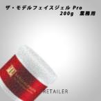 ♪ 200g 業務用 SANDALPHON サンダルフォン ザ・モデルフェイスジェル Pro 200g 業務用 ＜スキンケア＞＜美容液＞＜ジェル＞