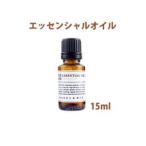 ♪　＃ラベンダー　MARKS＆WEB（マークス＆ウェブ） エッセンシャルオイル　15ml　＃ラベンダー ＜アロマオイル・精油＞＜マークスアンドウェブ＞