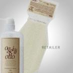 オッジオット シャンプー 通販 価格比較 価格 Com