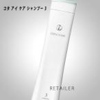 ♪★NEW★　＃3　COTA　コタ アイケアシャンプー　＃3　300ml ＜ヘアシャンプー＞＜ネロリブーケの香り＞ ＜ヘアケア＞