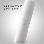 ♪＃リッジ COTA コタ コタスタイリング リッジ ミルク　100mL ＜スタイリングミルク・スタイリング剤＞