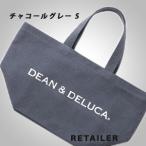 ♪#チャコールグレー S DEAN &amp; DELUCA ディーンアンドデルーカ トートバッグ ＜オリジナルトートバッグ＞＜コットン製＞