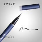 ♪＃ブラック LANAREY ラナレイ ラナレイプリズムリキッドアイライナーＲ　0.5g ＜リキッドアイライナー＞