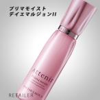 ♪ ATTENIR アテニア プリマモイストデイエマルジョンII（しっとり）60ｍL ＜乳液・ミルク＞＜スキンケア＞＜朝用美続乳液＞