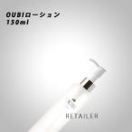 ♪　OUBIオウビローション 【倉庫S】150ml＜化粧水＞＜スキンケア＞ ＜OUBI＞