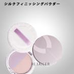 ♪ 10g CEFINE セフィーヌ　 シルクフィニッシングパウダー　10ｇ　 ＜フィニッシングパウダー＞＜フェイスパウダー＞