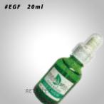 ♪ #EGF 20ml　トップエレガンス ハーバルピール　バイタルセラムEGF＜EGF美容原液＞＜美容成分＞＜HERBAL PEEL＞＜肌の栄養補給＞＜美容液＞