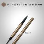 ♪　レフィル　#01　Charcoal Brown　LUNASOL　ルナソル　スタイリングアイブロウペンシル（ラウンド）　01　Charcoal Brown＜アイブロウ＞＜カネボウ＞