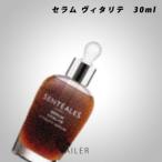 ♪ 30ml　SENTEALES サンテアル　セラム ヴィタリテ　30ml＜美容液＞＜フェイスケア＞＜敏感肌＞＜スキンケア＞【倉庫S】