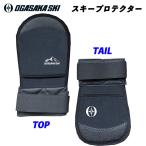 24/25 SKI PROTECTOR лыжи протектор Ogasaka OGASAKA бесплатная доставка 