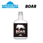 BOAR ボア 春雪用ワックス 湿雪用 悪雪用 スーパーウエット HAYASHIWAX ハヤシワックス