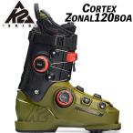 25/26 CORTEX ZONAL 120 BOA K2 ботинки koru Tec szona-ru120 боа легкий ботинки двойной боа система установка двойной BOA ботинки 
