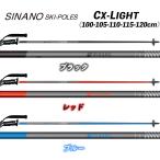 25/26 CX-LIGHT SINANO CX свет легкий карбоновый стоимость исполнения выдающийся stock 