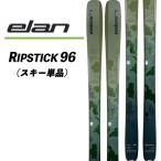 26/27 RIPSTICK 96 губная помада 96 Free Ride лыжи Tour лыжи лыжи одиночный товар Elan 