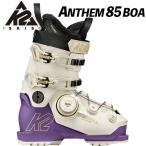 26/27 ANTHEM 85 BOA W K2 ботинки Anne sem85 боа u- man боа система установка женский BOA ботинки 