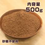 ココアパウダー 500g ココアバター10