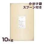 カゼイン プロテイン プレーン 10kg 大容量 甘味料無添加 着色料無添加 味楽堂