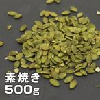  тыква. вид неглазурованный фарфор . тыква si-do орехи еда соль без добавок масло не использование 500g