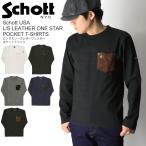 (ショット) Schott ロングスリーブ レザー ワンスター ポケット Tシャツ ロンT カットソー メンズ レディース