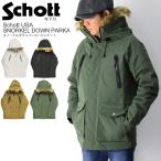 50%OFF!! (ショット) Schott スノーケル ダウン パーカー ジャケット ダウン ジャケット ダウン コート ファー付き メンズ レディース